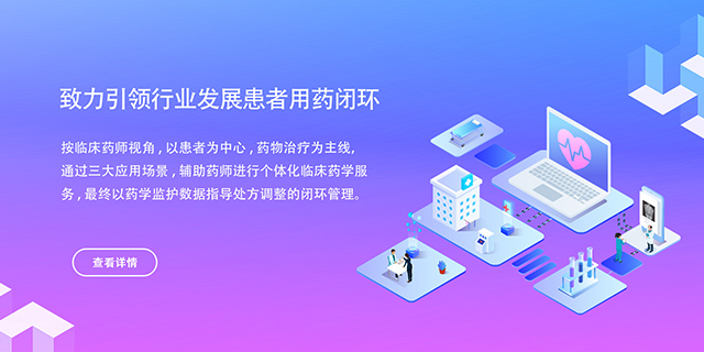 衛(wèi)心科技